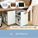 ラック 押入れ 収納 本棚 2個セット 幅38.5 奥行78 .5 キャスター付き 隙間 ワイド ワゴン 大容量 おもちゃ DVD 本 漫画 整理 押し入れ収納 スライド 収納庫 新生活