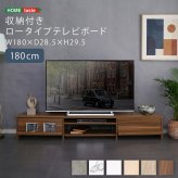 テレビ台 ローボード 幅180cm テレビボード 収納付き 奥行28.5cm スリム 50型 55型 60型 TV台 TVボード テレビラック 背面収納 ロータイプ 木目調 石目調 おしゃれ 北欧 モダン 大型テレビ リビング収納