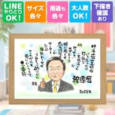 記念日のギフトに、似顔絵という形に残る贈り物を。 ギフト 還暦祝い 似顔絵 名入れ 手描き プレゼント 贈り物 記念日 敬老の日 長寿 お祝い ご両親 家族 祖父母 下書き確認 修正無料 名入れ 親孝行 宝物 かわいい そっくり 古希 還暦祝い 宝物 60歳 オーダーメイド 応援 おしゃれ 喜ばれる 感謝 お祝いの品 オリジナル サプライズ ブライダルギフト 古希祝い 感謝の品 おすすめ 長寿祝い