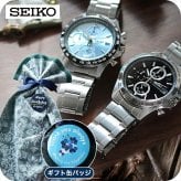 メンズ ギフトセット セイコーセレクション クォーツ 電池式 腕時計 ブランド メンズ クロノグラフ SEIKO SELECTION アナログ 選べるモデル