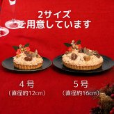 クリスマスケーキ 2026 モンブランタルト モンブラン ケーキ 栗 マロン タルト ホールケーキ クリスマス 誕生日ケーキ バースデーケーキ スイーツ ギフト プレゼント お取り寄せ 冷凍 菓子 お祝い 記念日 贈り物 人気 濃厚 大人 子供 送料無料 4～6人 栗スイーツ ご褒美