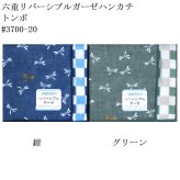六重ガーゼハンカチ ファッション小物 日本製 ギフト プレゼント