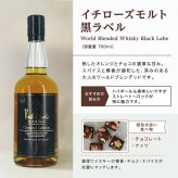 【イチローズモルト白黒ギフトセット】ウイスキー Malt & Grain クラシカルエディション ホワイトラベル ジャパニーズウイスキー 敬老の日 内祝い お祝い ギフト プレゼント 贈り物 飲み比べセット 有名 人気 飲みやすい 美味しい イチローズモルト【送料無料】