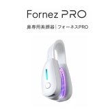 通販王 がっちりマンデー で紹介！正規品 鼻専用 EMS 美顔器 LUXCEAR Fornez 通販王 ルクセア フォーネス ノーズクリップ 鼻 高く ケア EMS 鼻矯正 Eライン 鼻クリップ 鼻プチ 美鼻 ノーズアップピン 鼻高 ヒルナンデス