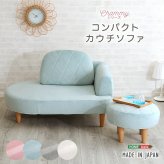 カウチソファ 大人かわいい コンパクトカウチソファ オットマン付き ソファー ソファ 2人掛け ポケットコイル おしゃれ 女性 小さめ ローソファ コーナー 一人暮らし テレワーク 2P おうち時間 かわいい オットマンセット 高密度チップウレタン 家具