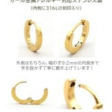 つけっぱなし フープピアス キャッチレス レディース ゴールド YG 平打ち 中折れ 2mm×10mm／13mm 片耳 金属アレルギー 医療用 サージカル ステンレス 上品 カジュアル アクセサリー プレゼント