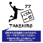 【名入れ】喜寿 祝い 長袖 Tシャツ 【バスケ 一筋】 バスケットボール ドライTシャツ 77歳のお祝い 誕生日 プレゼント ギフト 男性 女性 メンズ レディース 名入れ無料 お祝い サプライズ 記念品