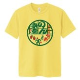 のんべえ Tシャツ 面白 ドライ Tシャツプレゼント 男性 女性 メンズ レディース お祝い サプライズ 記念品