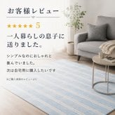 韓国ラグ 韓国風ラグ ラグ ラグマット 洗える 韓国インテリア 北欧 おしゃれ カーペット ストライプ モノトーン 滑り止め付き ホットカーペット対応 床暖房対応 オールシーズン リビング ダイニング 寝室 韓国風 絨毯 じゅうたん フロアマット