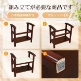 肘掛け付き 玄関ベンチ シューズ履き替え 2カラー 耐荷重150kg 木目調 靴 脱ぎ履き ブーツ 革靴 履物 土間 高齢者 介助 スリッパ 収納 シューケアグッズ リビング 寝室 和室 玄関 新発売 新商品