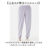 リカバリーウェア レディース パンツ 通販 ベロアルームウェア ルームウェア ズボン リカバリーケア パジャマ ボトムス 室内着 婦人服 おしゃれ 無地 シンプル 長ズボン 冬用 秋用 秋冬用 女子