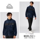 Kappa カッパ フリースフルジップブルゾン メンズ ブランド 長袖 245390 フリース スタンドカラー 秋冬 アウター スポーツ カジュアル 10代 20代 30代 40代 50代 M L LL 2026fw karlas