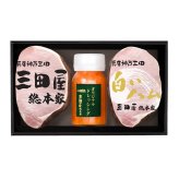 三田屋総本家 ハム詰合せ (RW-50) [お中元][お歳暮] ※送料無料(北海道・沖縄・離島への配送不可)