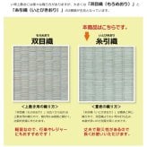 夏ラグ 夏用カーペット 純国産 い草 上敷き カーペット 糸引織 『梅花』 本間2畳(約191×191cm）
