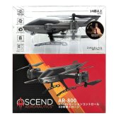 Ascend Aeronautics HDビデオドローン AR-800 折りたたみ式　1080P　モーションコントロール　景色の撮影　屋外撮影　スマホ映像　安定飛行　玩具　対象年齢14歳以上　初心者から