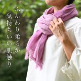 コットンダブルガーゼストール コットン 綿 プレゼント ストール コットンストール ガーゼ ショール スカーフ マフラー 女性 レディース プレゼント 誕生日プレゼント 母 誕生日 母の日 義母 お母さん 母親  おばあちゃん 祖母 大判 綿100% 木綿 敬老の日 古希祝い ギフト
