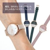 腕時計 レディース ダリオ gy079 定形外 送料無 カレンダー 日付 曜日 バイカラー  フィールドワーク  大きめ 通勤 通学 プチプラ 一年保証 日本製 ムーブメント ベージュ