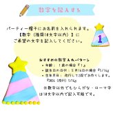 ＼送料無料／アイシングクッキー パーティーうさぎさん［★パーティー うさぎさん(11)］ クッキー プレゼント ギフト 詰め合わせ 誕生日 100日 名入れ 文字入れ かわいい お菓子 ケーキデコレーション ケーキトッピング 動物 バースデー