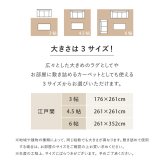 ラグ カーペット 約261×261cm 江戸間4.5帖 大判 薄手 敷き詰め シェニール シンプル 無地 大きい 大きめ マット 正方形 敷物 敷くもの 折りたたみ ホット 対応 床暖房対応 おしゃれ
