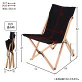 チェア 椅子 アウトドア フォールディング 折り畳み キャンプ 天然木 ビーチ材 キャンバス地 幅52cm 座面高さ35cm 持ち運び バッグ付き 屋内 屋外 インテリア 4kg ガーデン 木製 折りたたみ コンパクト １人掛け