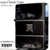 ZIPPO ライター 1935 クラシックロゴ ジッポ ブラックニッケル 黒 角型 外ヒンジ 3バレル エッチング彫刻 銀差し シンプル かっこいい 高級 ギフト メンズ プレゼント