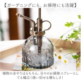 霧吹き おしゃれ 通販 じょうろ スプレーボトル 観葉植物 葉水 ガーデニング雑貨 おしゃれ霧吹き レトロデザイン 園芸用スプレー ミストスプレー インテリア雑貨 プッシュ式ポンプ 水やり アンティーク風 室内観葉植物 お洒落 散水用ボトル