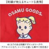 OSAMU GOODS ショルダーバッグ 通販 ショルダーバック 大きめ 斜めがけバッグ オサムグッズ 原田治 ナイロン 肩掛けバッグ ロープハンドル かわいい 軽量 軽い 撥水 キャラクター レディース 2wayショルダー OTNS-02 レトロ 旅行