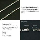 4.0mm長ボールシルバーチェーンSILVER925 bco400-60