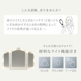 ドレッサー 女優ミラー オシャレ 化粧ミラー ドレッサー ミラー 化粧鏡 コンパクト 卓上鏡 白 ホワイト 卓上用 ハリウッドミラー サロン 可愛い 女性大人気 LEDミラー 卓上ミラー ドレッサー用 おしゃれ 化粧台鏡 三面鏡 滑り止め インテリア