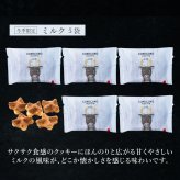 【11/2～お届け】【ポスト投函】【送料無料】クリスマス コロコロワッフル パック ミルク5袋 セット クッキー  可愛い焼菓子 プチギフト メール便 スイーツ 焼き菓子 パーティー  お祝い おめでとう R.L エール・エル 絶品 人気 ランキング おしゃれ 可愛い 大人 子供 ギフト 贈り物 お取り寄せ スイーツセット
