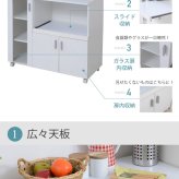 食器棚 キッチン収納 キッチンカウンター キッチンボード 90 幅 コンセント 付き レンジ台 カウンター キャスター付き シンプル キャビネット 新生活