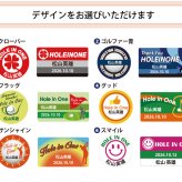 最短即日出荷！ホールインワン記念 マーカー・台座セット/選べるデザイン/名前入り/ネーム入り/オーダーメイド/プレゼント/ギフト