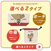 巾着ポーチ 巾着 ポーチ 小物入れ 面白い おもしろ テクノプライム KN キャンバス巾着 かわいい おしゃれ ミニポーチ 小さめ 小さい プレゼント ギフト プチギフト レディース シンプル カラフル ポップ レトロ 給食袋 学校 小学校
