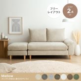 カウチソファ カウチ ソファー ソファ コンパクト 2 人 掛け 3 片 肘 オットマン 2点セット オットマン付き ベージュ グレー 灰色 モノトーン 淡色 ふたり掛け 2人用 3人用 ゆったり 肩肘 変形 ロータイプ 座面は寝転がれるほど広く 天然木 新生活
