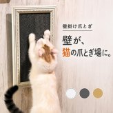 猫用爪とぎ 壁掛け 幅30.6cm 猫家具 日本製 完成品 arneco Nail S F-007 爪研ぎ キャットステップ 猫用家具 多頭飼い 運動不足対策 木製 ペット家具 猫用品 犬用品 省スペース リビング インテリア おしゃれ モダン シンプル