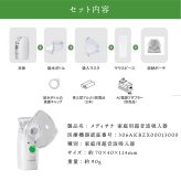 家庭用超音波吸入器 メディサナ IN 525 管理医療機器 超音波吸入器 吸入器 鼻腔 咽喉 加湿 洗浄 のどケア 鼻ケア 乾燥対策 微細ミスト マウスピース 吸入マスク 乾電池式 軽量 90g コンパクト ポータブル 携帯 収納ポーチ付き セルフケア