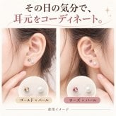 耳つぼジュエリー 12粒入り スターターキット 耳ツボシール 耳つぼ ステンレス 耳ツボジュエリー セルフ 簡単 まるでピアス かわいい おしゃれ パール クォーツ 