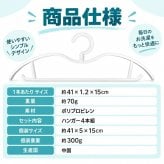 収納上手なショートネックハンガー4本組 / ハンガー 省スペース ショートネック 収納 衣類収納 クローゼット 押入れ 洗濯ハンガー シャツ パンツ コート 4本組 物干し / 吊り下げ位置を高くして収納も洗濯もすっきり 省スペースに使える便利なハンガー