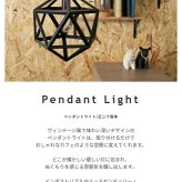 照明 ライト LED対応 ペンダント 北欧 白熱電球 エジソン電球 おしゃれ アンティーク 洋風 星形 シンプル 新生活 新築祝い 引越し祝い