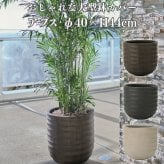 鉢カバー おしゃれ 大型 13号 φ40×H44cm Mサイズ 植木鉢 KONTON コントン アプス 丸型 ラウンド ファイバーストーン 軽量 室内 屋内 高級 北欧 モダン ナチュラル 観葉植物用 サボテン 多肉植物 特大 玄関 プランター 底穴なし ブラウン グレー