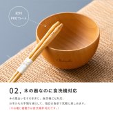 名入れ 名前入れ お椀 食洗機対応 木の器 マルチボウル ペアギフトセット（ボウル型お椀、お箸、箸置き）お椀 食洗機対応 結婚祝い ギフトBOX入り ペアセット 汁椀 お碗 おわん 夫婦箸 サラダ スープ デザート 高台 なし 友人 夫婦 両親 敬老の日 上司 贈り物 プレゼント ギフト