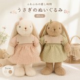 40cm うさぎ ぬいぐるみ ロングイヤー 着せ替え風 ワンピース ふわふわ アニマル 人形 かわいい インテリア おもちゃ 子供 女の子 誕生日 プレゼント ギフト