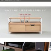 伸縮タイプだから部屋の作りや、好みに合わせて自由にレイアウト。