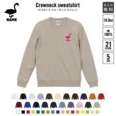 スウェット  白鳥 クルーネック トレーナー 名入れスウェット 名入れトレーナー 名入れ コットン 長袖 カットソー チームウェア アイテム 白鳥、スワン、swan、渡り鳥