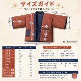 はんてん レディース リバーシブル PO-107 半纏 半天 袢纏 どてら 綿入れ 綿 暖かい あったか 防寒 冬 おしゃれ 和柄 大きいサイズ 女性 部屋着 ルームウェア 軽い 軽量