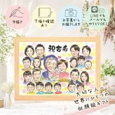 誕生日のお祝いに、大切な記念日を、笑顔で残せます。 ギフト 古希 似顔絵 手描き 贈り物 名入れ プレゼント 誕生日 お祝い 長寿 敬老の日 記念日 大人数 ご両親 家族 祖父母 修正無料 名入れ 下書き確認 そっくり 喜ばれる 宝物 一生もの 宝物 古希祝い 傘寿 70歳 初任給 結婚祝い 傘寿祝い お祝い返し 米寿祝い 還暦祝い 同窓会 引っ越し オーダーメイド ホワイトデー