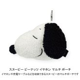  スヌーピー ピーナッツ イヤホン マルチ ポーチ SNGG-165 定形外 送料無料 すやすや スマイル 小物入れ かわいい  すやすや