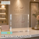 開店祝い ガラスブロック まつげサロン ネイルサロン 記念品 名入れギフト プレゼント おしゃれ カウンター 贈り物 特注 移転祝い 周年記念 ディスプレイ 名前入り 美容室 ロゴ入り ギフト 開業祝い 記念日 新規開店 居酒屋 オーダーメイド 開院祝い 法人 開店記念 誕生日 エステサロン スタッフ 焼肉店 名入れ サプライズ 経営者 記念盾 周年祝い ロゴ 感謝 高級 看板 店舗ロゴ【c11】