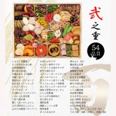 現代の名工 神田正幸 監修 和洋中おせち 百慶 二段重 約4～5人前 100品 おせち料理 冷凍 正月料理 縁起物 御節 惣菜【沖縄県・離島 配送不可】
