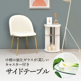 tone. サイドテーブル ONST0208 キャスター付き ナイトテーブル ガラステーブル 木製テーブル ガラスサイドテーブル ソファサイドテーブル ベッドサイドテーブル ガラス製 ガラス棚 ガラ 新築祝い 引越し祝い